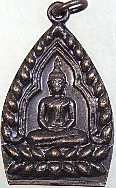 ๒๐ เหรียญเจ้าสัวหลวงพ่อพุ่ม วัดยายร่ม