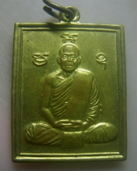 **เบา​ๆ​**เหรียญหลวงพ่อพวง วัดหนองกระโดน จ.นครสวรรค์ ปี ๒๕๔๖**หลังยันต์ สวยๆ