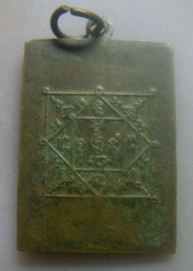 **เบา​ๆ​**เหรียญพระครูนนทการประสิทธิ์ (หลวงพ่อพร้อม) วัดรวก จ.นนทบุรี**หลังยันต์