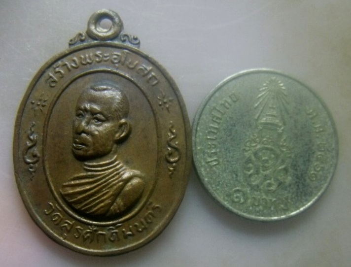 **เบาๆ**เหรียญวัดสุรศักดิ์มนตรี หลังพระปิดตาพิรอด รุ่นสร้างอุโบสถ ปี ๒๕๒๑**สวยๆ