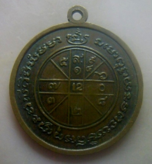 **เบาๆ**เหรียญหลวงพ่อกก วัดดอนขมิ้น อ.ท่ามะกา จ.กาญจนบุรี**หลังยันต์ สวยๆ