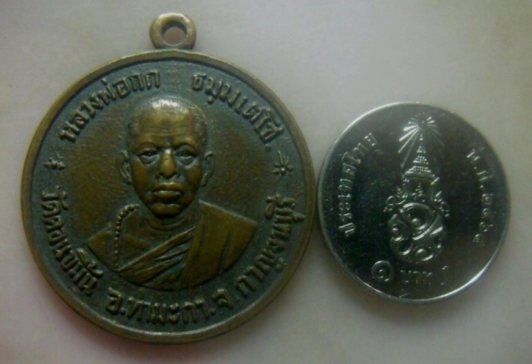 **เบาๆ**เหรียญหลวงพ่อกก วัดดอนขมิ้น อ.ท่ามะกา จ.กาญจนบุรี**หลังยันต์ สวยๆ