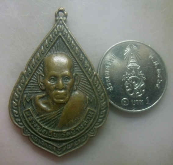 **เบาๆ**เหรียญหลวงพ่อเอีย หลังพระครูสังวรธรรมกิจ(หลวงพ่อสม) วัดบ้านด่าน จ.ปราจีนบุรี**