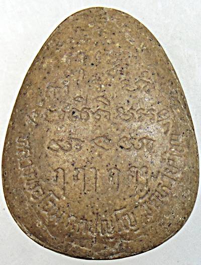 ๒๐ พระปิดตามหาลาภ หลวงพ่อโฉม วัดห้วยนิยม ระยอง