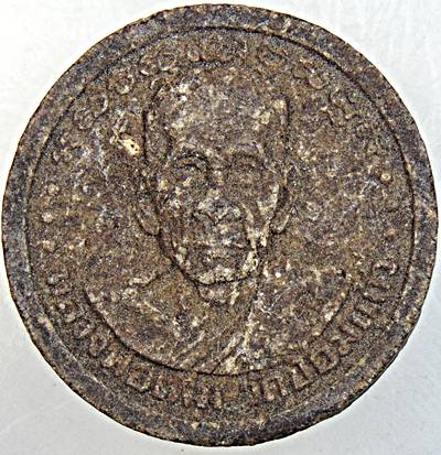 พระผงยารุ่นแรก(สารพัดนึก) หลวงพ่อเพิ่ม วัดป้อมแก้ว จ.อยุธยา