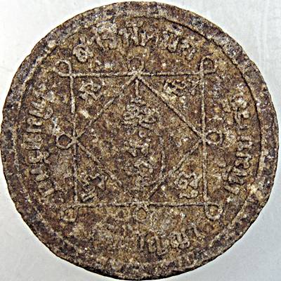 พระผงยารุ่นแรก(สารพัดนึก) หลวงพ่อเพิ่ม วัดป้อมแก้ว จ.อยุธยา