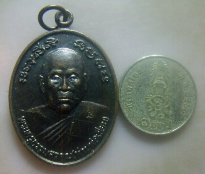 **เบาๆ**เหรียญพ่อท่านเขียน วัดกะทิง หลังเหรียญท่านพ่อแหยม วัดทุ่งสะพาน รุ่นพิเศษเสาร์ ๕ จันทบุรี**