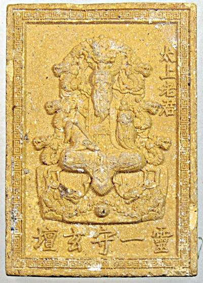 ๒๐ เทพเจ้าจีน เนื้อผง