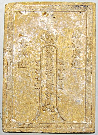 ๒๐ เทพเจ้าจีน เนื้อผง