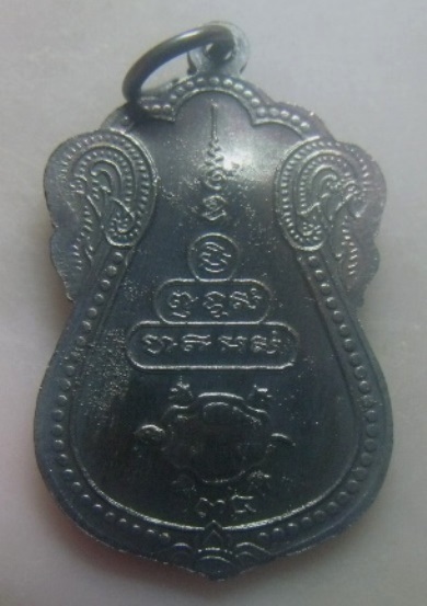 **เบา​ๆ​**เหรียญเสมา หลวงพ่อขาว วัดถ้ำเต่า อ.แก่งคอย จ.สระบุรี ปี ๒๕๓๔**หลังยันต์ สวยๆ