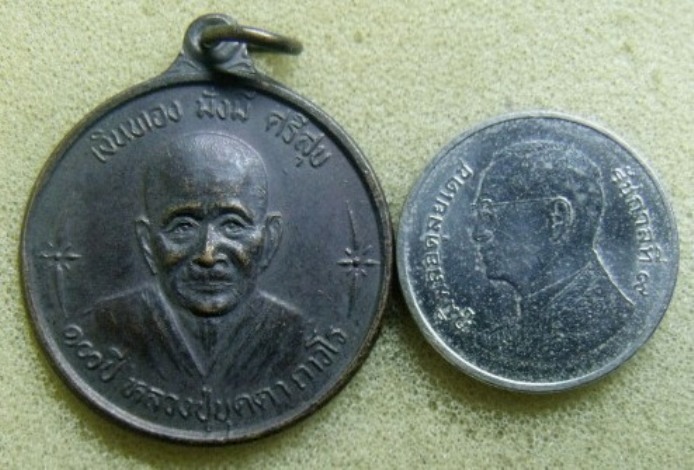 **เบาๆ**เหรียญเงินทองมั่งมีศรีสุข หลวงปู่บุดดา หลังพระพุทธศรีจัตรัส ออกวัดศิริพงษาวาส จ.ชัยภูมิ**