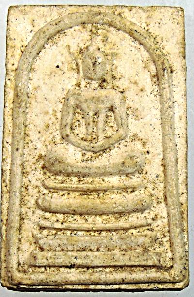 ๒๐ สมเด็จเศรษฐี