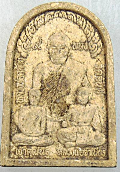 ๒๐ พระผง ๙ พลัง หลวงพ่อจำเนียร วัดถ้ำเสือ กระบี่