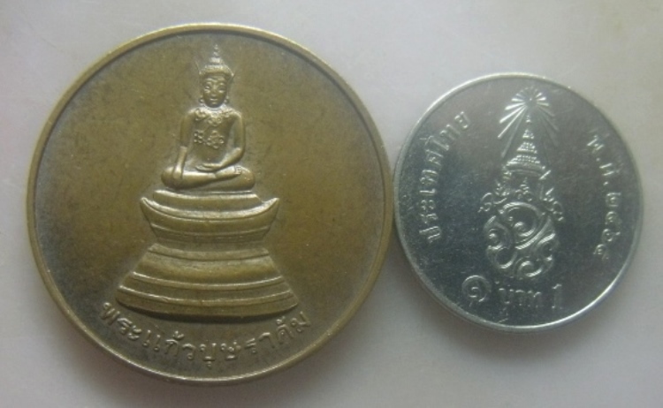 **เบาๆ**เหรียญพระแก้วบุษราคัม วัดศรีอุบลรัตนาราม จ.อุบลราชธานี ปี ๒๕๓๖**สวยๆ