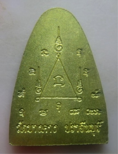 **เบา​ๆ​**เหรียญพระครูสุนทรธรรมประยุต หลวงพ่อเสนาะ วัดบางคาง จ.ปราจีนบุรี**ตอกโค้ต สวยๆ