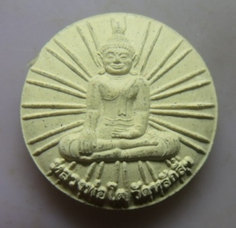 **เบาๆ**หลวงพ่อโต วัดหลักสี่ เนื้อผง หลังหน้าเสือ จ.สมุทรสาคร**สวยๆ เชิญชมครับ