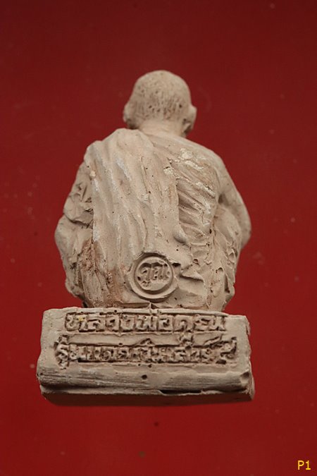 พระผงรูปเหมือนหลวงพ่อคูณ วัดบ้านไร่ นั่งนับแบ็งค์