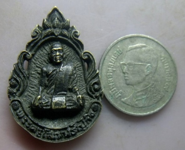 **เบา​ๆ​**เหรียญหล่อฉลุ พระครูโสภณธัญกิจ วัดสระบัว จ.ปทุมธานี**หลังยันต์ห้า สวยๆ