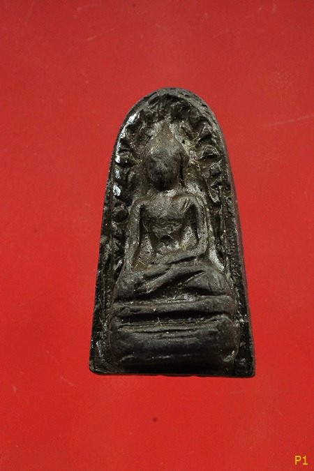 พระรอด ภปร. ปี 2539