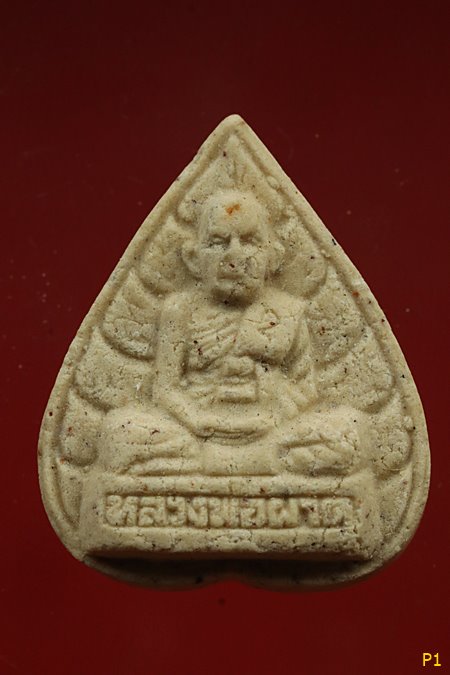 พระผงใบโพธิ์ หลวงพ่อผาด วัดบ้านกรวด รุ่นสร้างกุฏิ