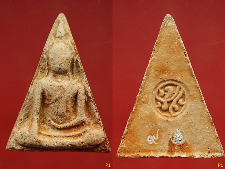 พระเบญจภาคี ปี 2539 จัดให้ 3 องค์