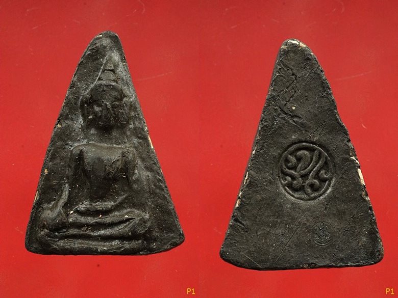 พระเบญจภาคี ปี 2539 จัดให้ 3 องค์