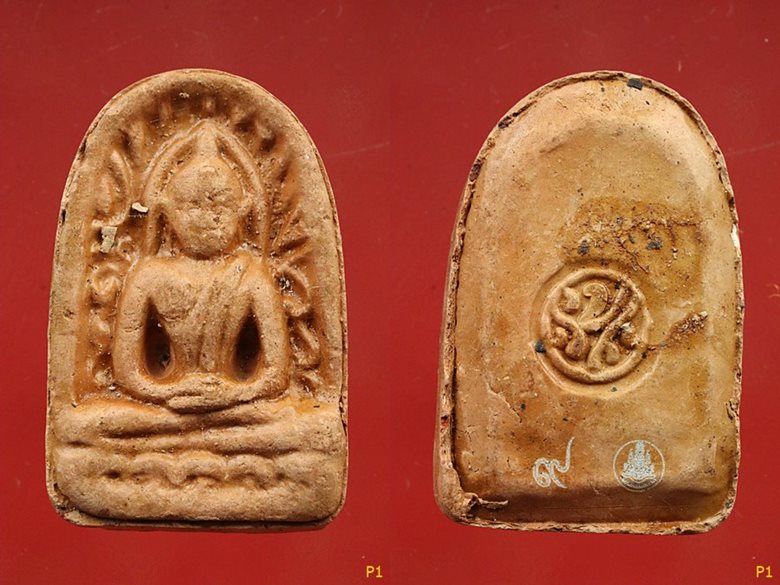 พระเบญจภาคี ปี 2539 จัดให้ 3 องค์