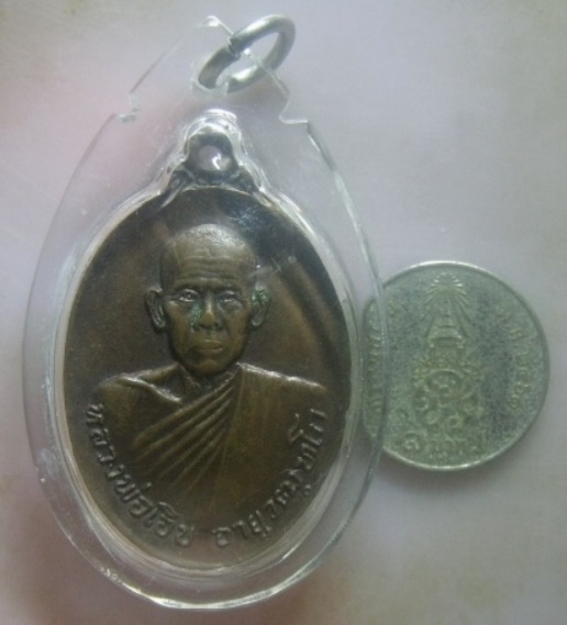 **เบา​ๆ​**เหรียญหลวงพ่อเอิบ วัดสระแก้วศิวะฤทธิ์ไพฑูรย์เนรมิต จ.ราชบุรี ปี ๒๕๒๒**เลี่ยมสวยพร้อมใช้