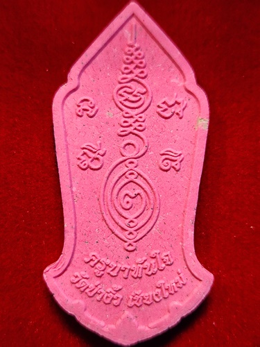 วัดป่างิ้ว จ.เชียงใหม่ พระผง เทพทันใจ นัตโบโบยี ครูบาทันใจ รุ่นรวยทันใจ 2559  เนื้อผงพุทธคุณ