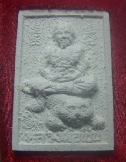 **เบาๆ**พระผงนั่งเสือ ยันต์เกราะเพชร หลวงพ่อเปิ่น วัดบางพระ เนื้อผงพุทธคุณ ปี ๒๕๕๓**กล่องเดิม สวยๆ