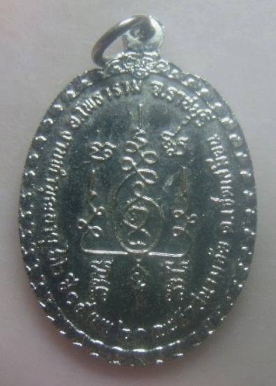 **เบาๆ**เหรียญพระครูสาธกสุตกิจ (ประหยัด) วัดสนามชัย อ.โพธาราม จ.ราชบุรี ปี ๒๕๒๑**กะไหล่เงิน สวยๆ