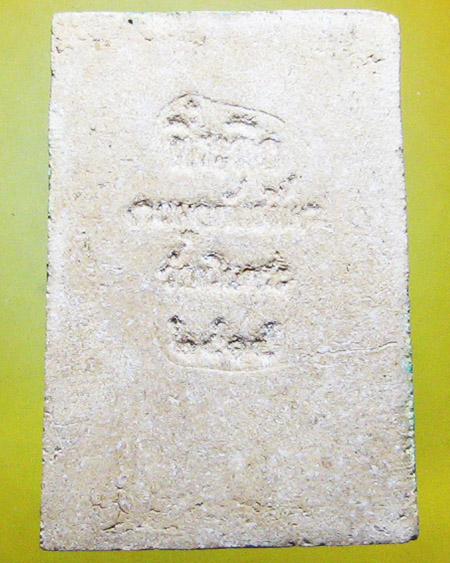 หลวงปู่ทิม อิสริโก วัดระหารไร่ อ.บ้านค่าย จ.ระยอง