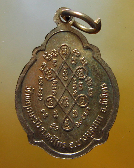 หลวงพ่อพิมพ์ ผลฺปญฺโญ  วัดพฤกษะวัน ต.หอไกร อ.บางมูลนาก จ.พิจิตร 