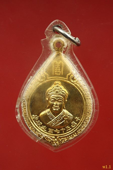 เหรียญไต้ฮงกง ครบรอบ 75 ปี มูลนิธิปอเต็กตึ้ง ปี 2528