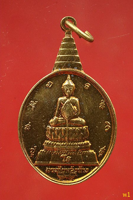 เหรียญพระชัยหลังช้างหลัก สก.