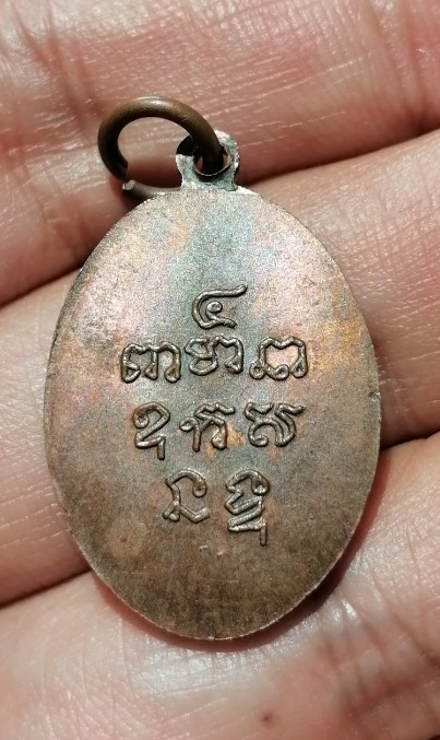 เหรียญหลวงพ่อเกษร​ วัดท่าพระ​ ธนบุรี​ รุ่น​ 4​ ​ปี​ พ.ศ.​2529 เคาะเดียว     