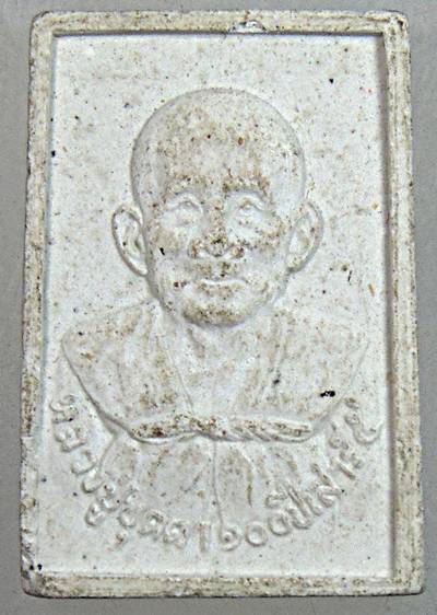 ๒๐  พระนาคปรกหลวงปู่บุดดา