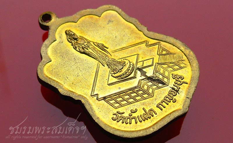 เหรียญเสมา หลวงพ่อสัมฤทธิ์ วัดถ้ำแฝด จ.กาญจนบุรี (15)