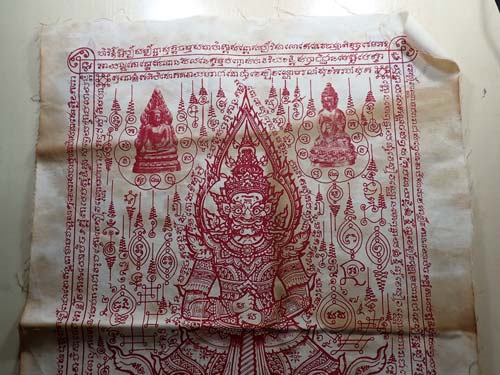 ผ้ายันต์ยักษ์ท้าวเวสสุวรรณ สมเด็จพระสังฆราช(แพ) วัดสุทัศน์*246