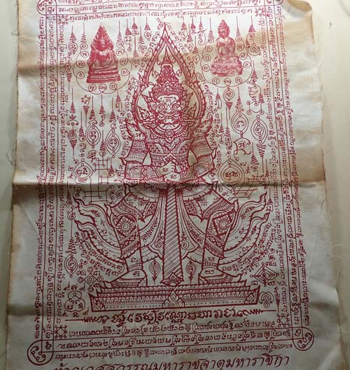 ผ้ายันต์ยักษ์ท้าวเวสสุวรรณ สมเด็จพระสังฆราช(แพ) วัดสุทัศน์*246