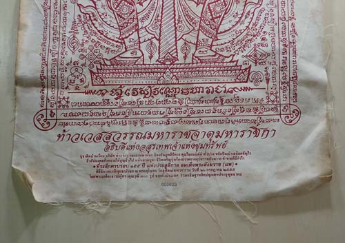 ผ้ายันต์ยักษ์ท้าวเวสสุวรรณ สมเด็จพระสังฆราช(แพ) วัดสุทัศน์*246