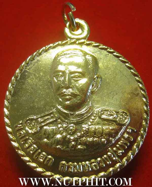 เหรียญกรมหลวงชุมพร พระบิดาแห่งราชนาวี จังหวัดชุมพร*249