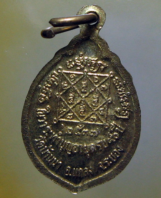 หลวงปู่บุญ วัดบ้านนา อ.แกลง จ.ระยอง 