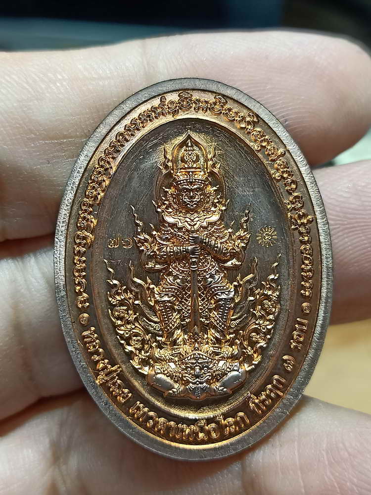 4-309 เหรียญหน้ายักษ์ หลวงปู่เฉย เทวดาเหนือโลก วัดน้ำอ้อม​ จ.บุรีรัมย์​ 2567 ทด.นก เลข 76 กล่องเดิม