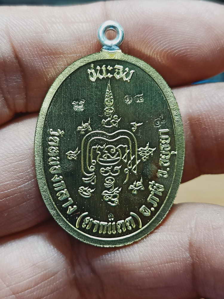 4-191 เหรียญเจริญพร ชนะจน บูรณะกุฏิสงฆ์ หลวงพ่อรวย ปาสาทิโก ออกวัดหนองกลาง(ตากแดด) อยุธยา กล่องเดิม