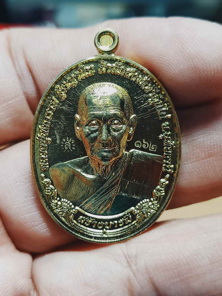 4-196 เหรียญสร้างบารมี หลวงปู่สงคราม สำนักสงฆ์เขาลูกไก่ จ.อุทัยธานี 2562 ทท. เลข 162 กล่องเดิม