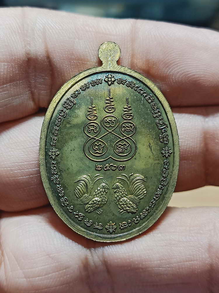 4-197 เหรียญสร้างบารมี หลวงปู่สงคราม สำนักสงฆ์เขาลูกไก่ จ.อุทัยธานี 2562 ทท.ตอก9รอบ เลข 95 กล่องเดิม