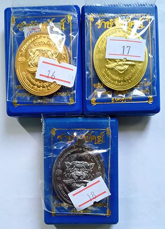 หลวงพ่อพัฒน์ วัดห้วยด้วน นครสวรรค์ รุ่น" ราชาพยัคฆ์ "คละเนื้อ 3เหรียญ