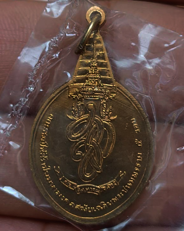 9.เหรียญพระชัยหลังช้าง ในหลวงครบ 5 รอบ หลัง สก. พ.ศ. 2535 พิธีใหญ่ หายาก พร้อมซองเดิม