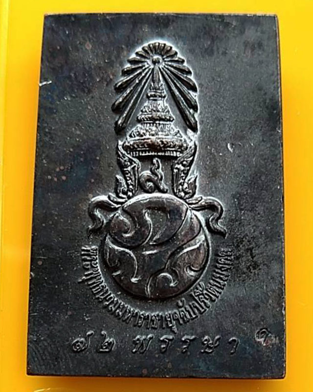 6.สมเด็จพระพุทธนวมหาราชายุจฉับปริวัตนมงคล ในหลวงครบ 6 รอบ จัดสร้างโดยสำนักนายกรัฐมนตรี พ.ศ. 2542 กล่